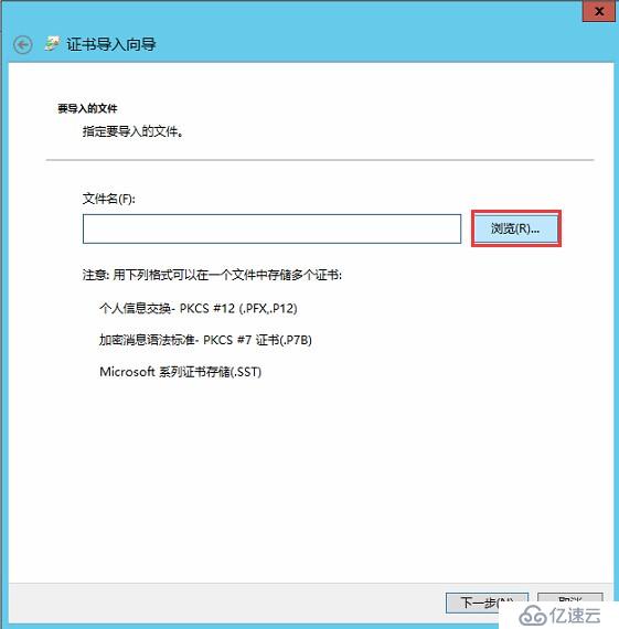 Skype for Business 2015全新部署_10.边缘服务器安装01