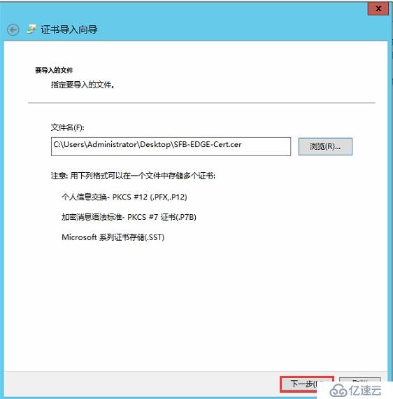 Skype for Business 2015全新部署_10.边缘服务器安装01