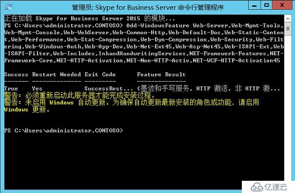 Skype for Business 2015全新部署_09.Office Web App服務(wù)器安裝 