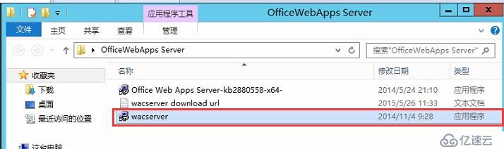 Skype for Business 2015全新部署_09.Office Web App服务器安装 