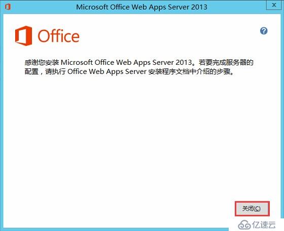 Skype for Business 2015全新部署_09.Office Web App服務(wù)器安裝 