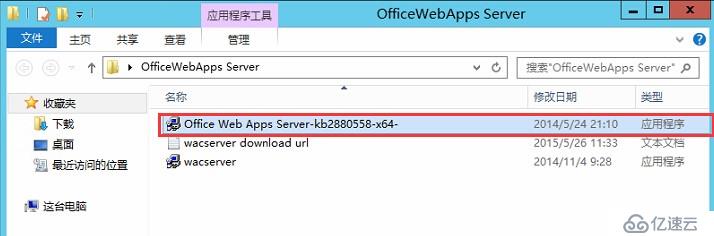 Skype for Business 2015全新部署_09.Office Web App服务器安装 