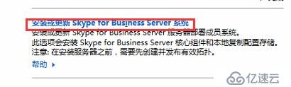 Skype for Business 2015全新部署_09.Office Web App服務(wù)器安裝 