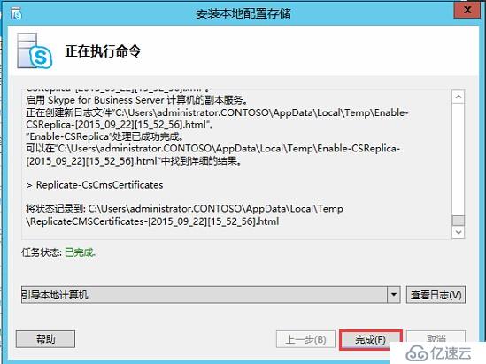 Skype for Business 2015全新部署_09.Office Web App服務(wù)器安裝 