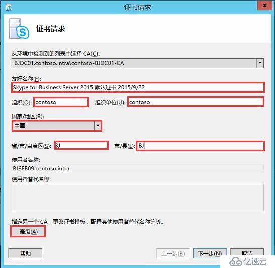 Skype for Business 2015全新部署_09.Office Web App服務(wù)器安裝 