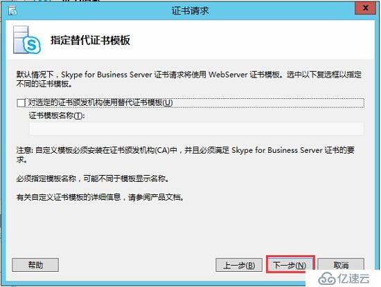 Skype for Business 2015全新部署_09.Office Web App服務(wù)器安裝 