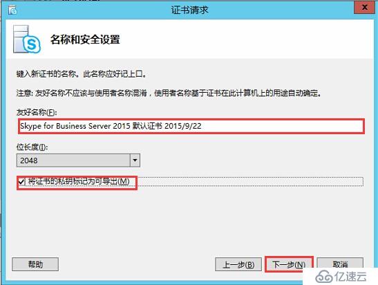 Skype for Business 2015全新部署_09.Office Web App服務(wù)器安裝 