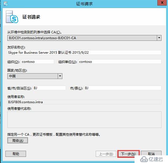 Skype for Business 2015全新部署_09.Office Web App服务器安装 