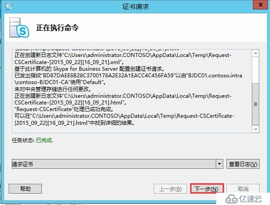 Skype for Business 2015全新部署_09.Office Web App服务器安装 