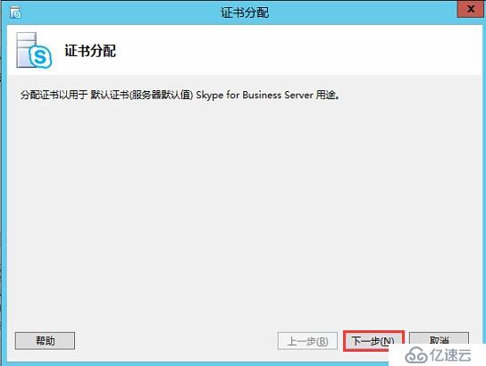 Skype for Business 2015全新部署_09.Office Web App服务器安装 