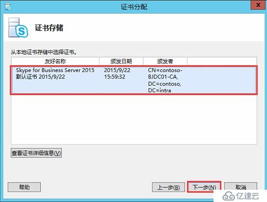 Skype for Business 2015全新部署_09.Office Web App服務(wù)器安裝 