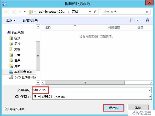 Skype for Business 2015全新部署_05.創(chuàng)建并發(fā)布拓?fù)?></p><ul class=