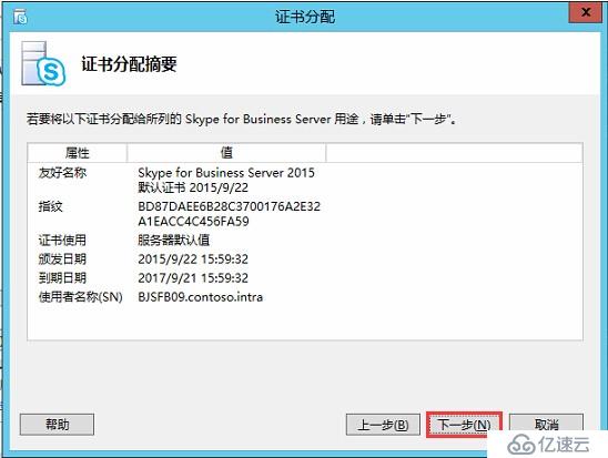 Skype for Business 2015全新部署_09.Office Web App服務(wù)器安裝 