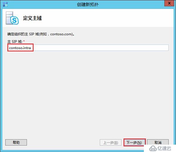 Skype for Business 2015全新部署_05.创建并发布拓扑