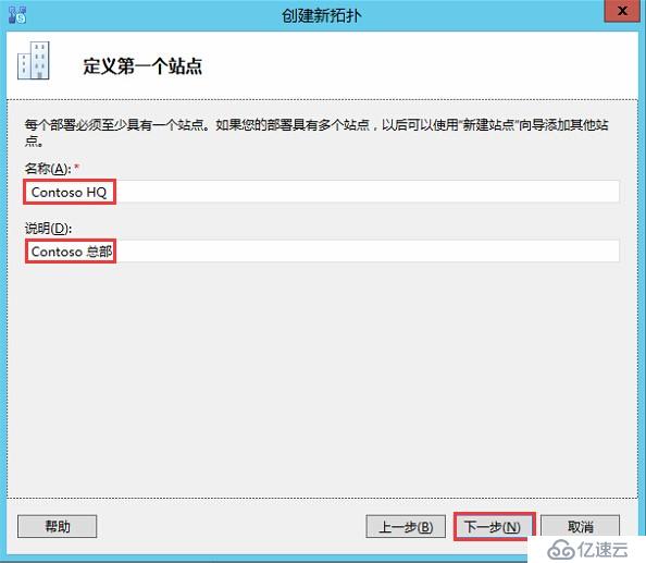 Skype for Business 2015全新部署_05.創(chuàng)建并發(fā)布拓?fù)?></p><ul class=