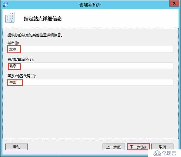 Skype for Business 2015全新部署_05.創(chuàng)建并發(fā)布拓?fù)?></p><ul class=