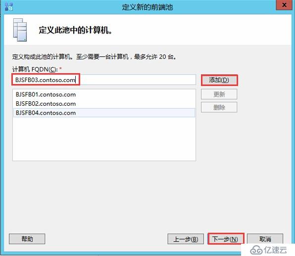 Skype for Business 2015全新部署_05.創(chuàng)建并發(fā)布拓?fù)?></p><ul class=