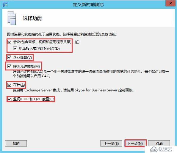 Skype for Business 2015全新部署_05.創(chuàng)建并發(fā)布拓?fù)?></p><ul class=