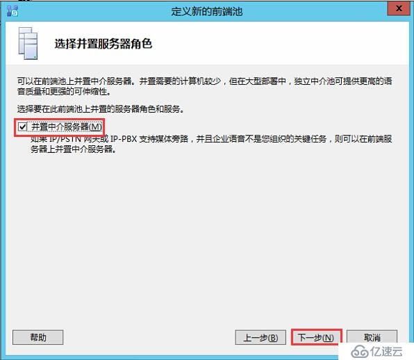 Skype for Business 2015全新部署_05.創(chuàng)建并發(fā)布拓?fù)?></p><ul class=