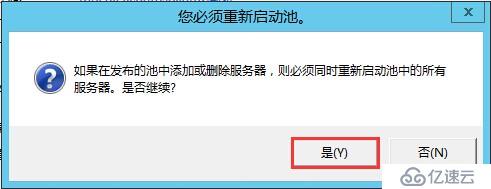 Skype for Business 2015全新部署_05.創(chuàng)建并發(fā)布拓?fù)?></p><ul class=