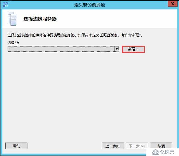 Skype for Business 2015全新部署_05.創(chuàng)建并發(fā)布拓?fù)?></p><ul class=