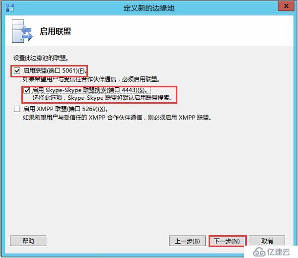 Skype for Business 2015全新部署_05.創(chuàng)建并發(fā)布拓?fù)?></p><ul class=