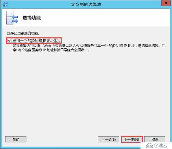 Skype for Business 2015全新部署_05.創(chuàng)建并發(fā)布拓?fù)?></p><ul class=