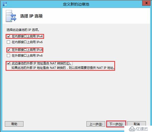 Skype for Business 2015全新部署_05.創(chuàng)建并發(fā)布拓?fù)?></p><ul class=