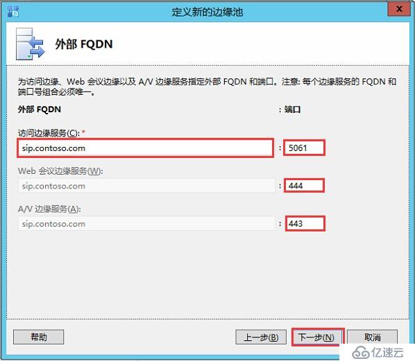 Skype for Business 2015全新部署_05.創(chuàng)建并發(fā)布拓?fù)?></p><ul class=