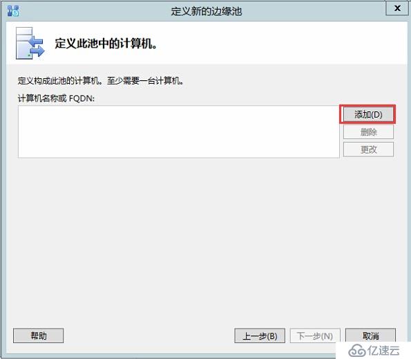 Skype for Business 2015全新部署_05.創(chuàng)建并發(fā)布拓?fù)?></p><ul class=