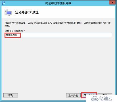 Skype for Business 2015全新部署_05.創(chuàng)建并發(fā)布拓?fù)?></p><ul class=