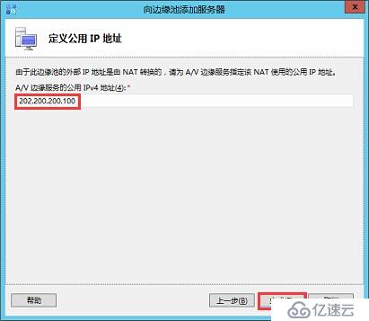 Skype for Business 2015全新部署_05.創(chuàng)建并發(fā)布拓?fù)?></p><ul class=