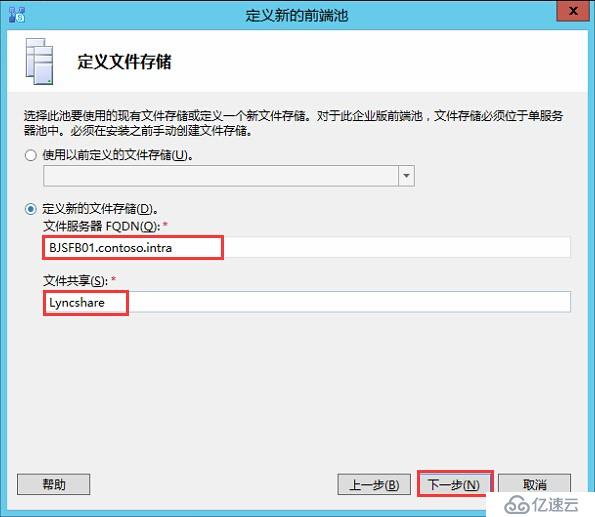 Skype for Business 2015全新部署_05.創(chuàng)建并發(fā)布拓?fù)?></p><ul class=