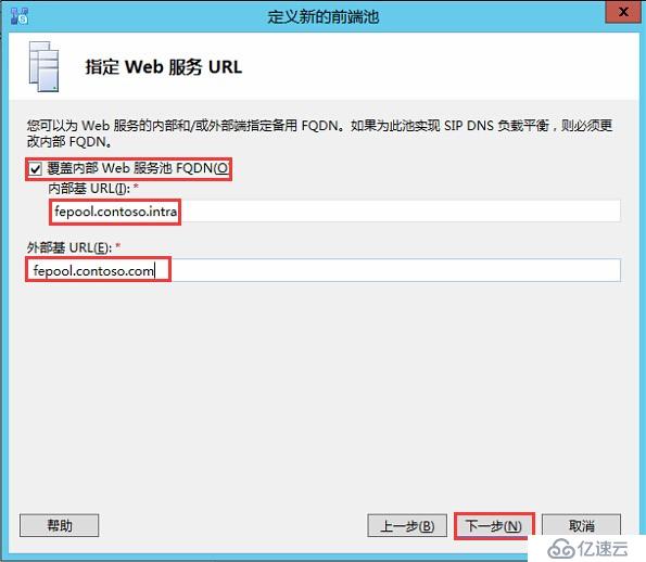 Skype for Business 2015全新部署_05.創(chuàng)建并發(fā)布拓?fù)?></p><p><br /></p><p>5.定義新office web apps 服務(wù)器</p><ul class=