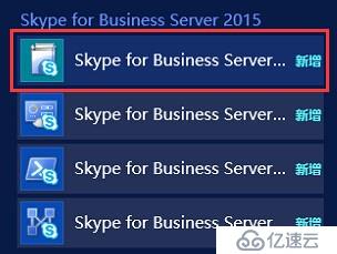 Skype for Business 2015全新部署_03.准备 Active Directory