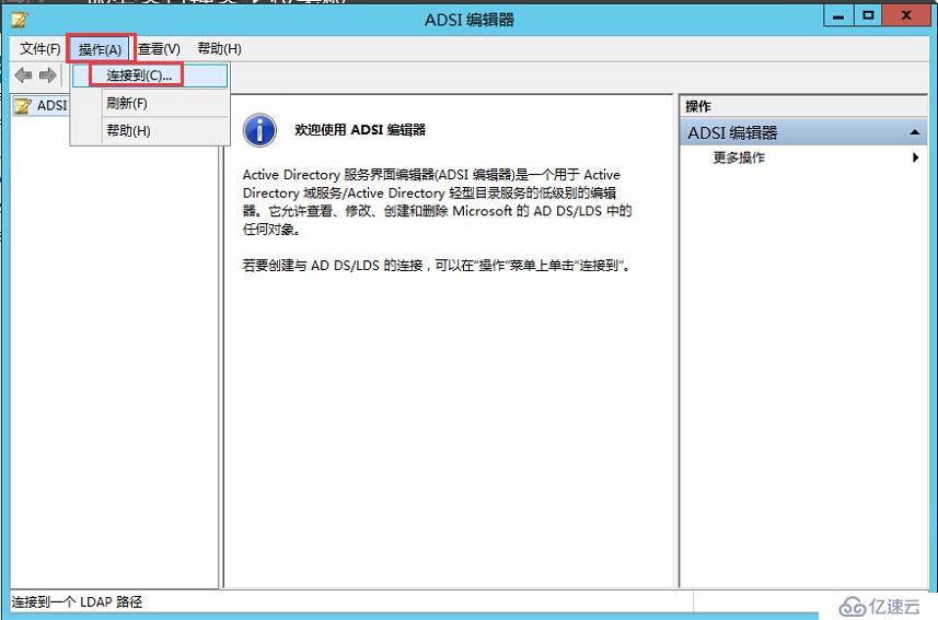 Skype for Business 2015全新部署_03.准备 Active Directory