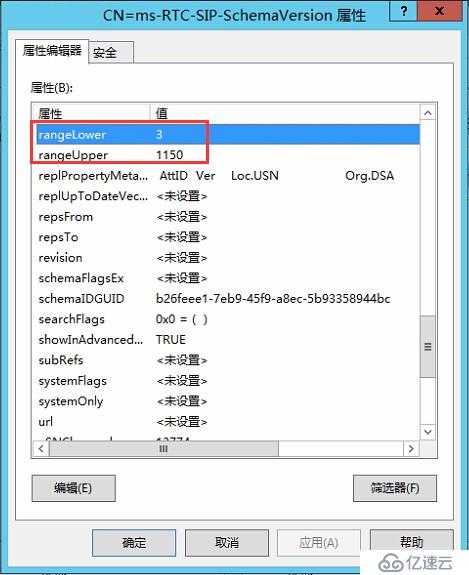 Skype for Business 2015全新部署_03.准备 Active Directory