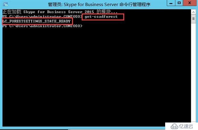 Skype for Business 2015全新部署_03.准备 Active Directory