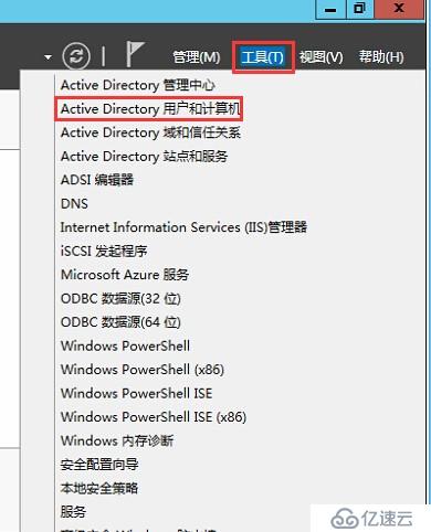 Skype for Business 2015全新部署_03.准备 Active Directory