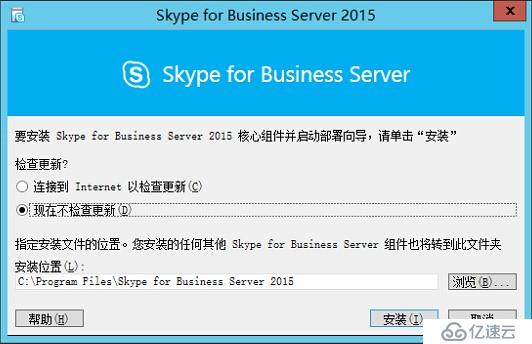 Skype for Business 2015全新部署_02.安装管理控制台