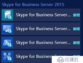 Skype for Business 2015全新部署_02.安装管理控制台