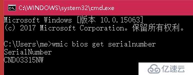 使用命令快速查看主机序列号，适用windows和Linux