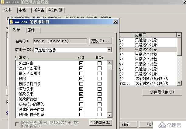 WSFC AD权限规划