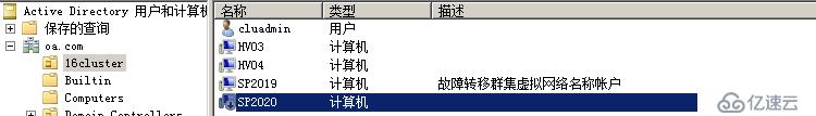 WSFC AD權(quán)限規(guī)劃