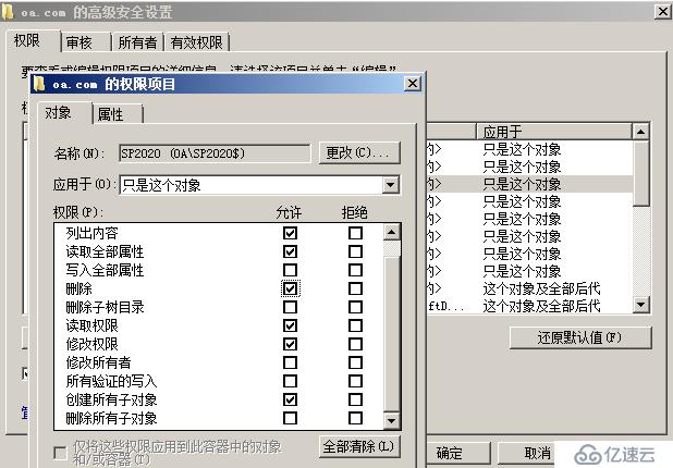 WSFC AD权限规划