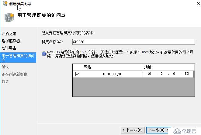 WSFC AD权限规划