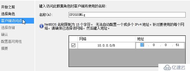 WSFC AD权限规划