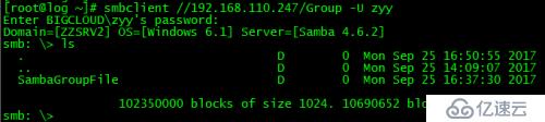 安裝配置Samba服務器（CentOS7）