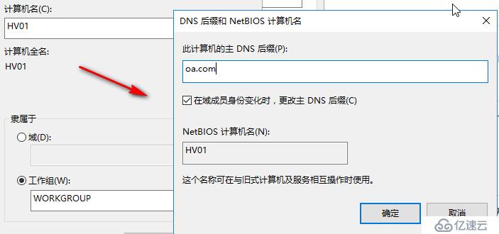 WSFC2016 工作组部署模型