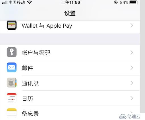 ios11添加 QQ 邮箱账户